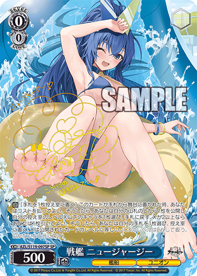 アズールレーン ブレストSP ヴァイス WS ヴァイスシュヴァルツ