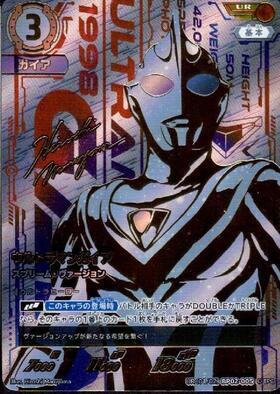 List of Japanese 【BP02】Vortex of Crimson and Azure [ULTRAMAN