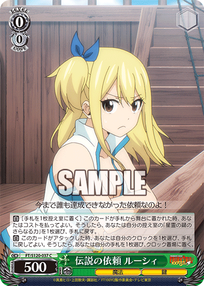 ヴァイス 煌めく星霊の力 ルーシィ SEC+ サイン SEC+ 煌めく星霊の力