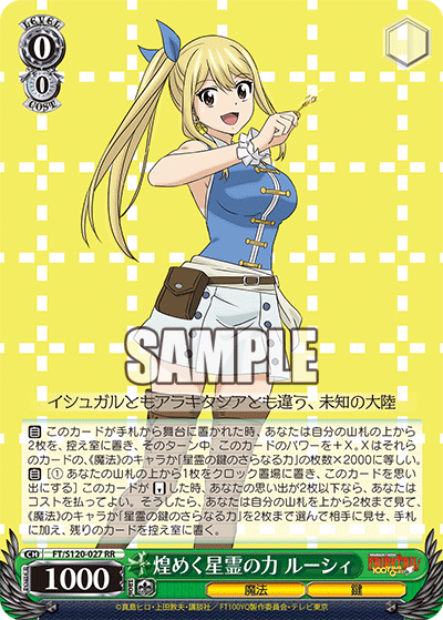 ヴァイスシュヴァルツ フェアリーテイル SEC+ Weiss Schwarz/Fairy