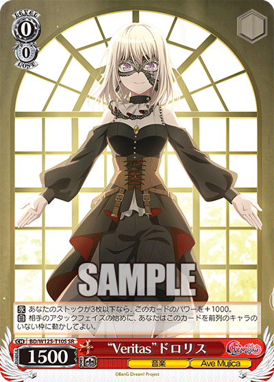 ヴァンガード Ave Mujica ドロリス exs サイン バンドリ ヴァンガード