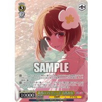 ARS10】ヴァイスシュバルツ 黄昏のプレリュード PR+ ARS10】ヴァイス