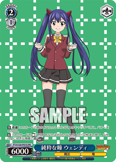 ヴァイス フェアリーテイル 純粋な瞳 ウェンディ PR+ 純粋な瞳