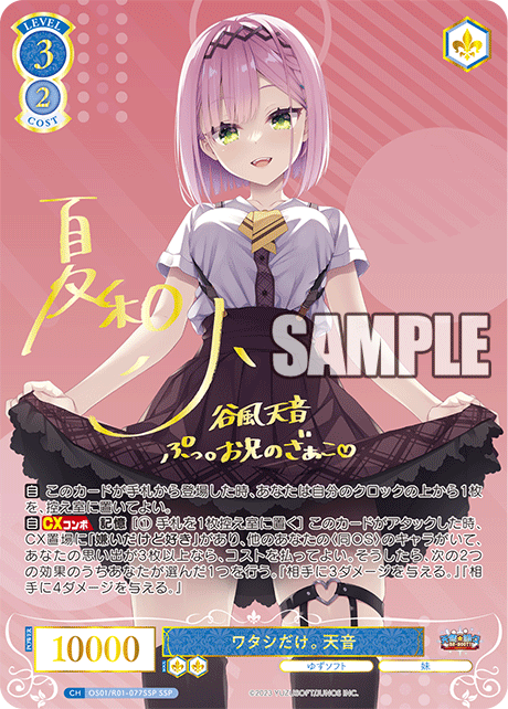 ヴァイスシュバルツロゼ ゆずソフト Love Incident 美羽SSPサイン