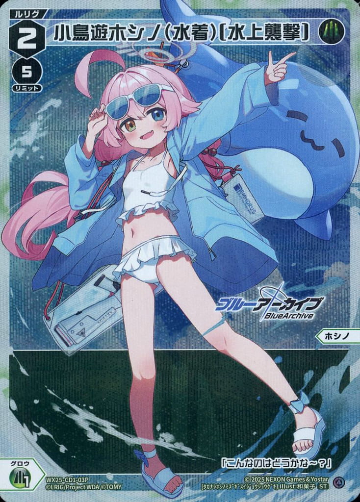 ヴァイスシュヴァルツ クラスの異端児 小鳥 PSA10 ヴァイス