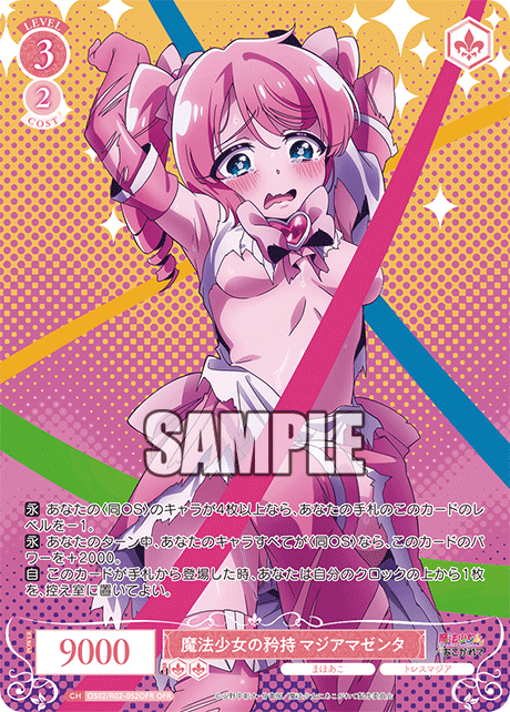 マヤ・スロウス SP ヴァイスシュヴァルツ ヴァイスシュヴァルツ ご注文