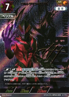 List of Japanese ULTRAMAN CARD GAME Singles Page 2| Buy from TCG