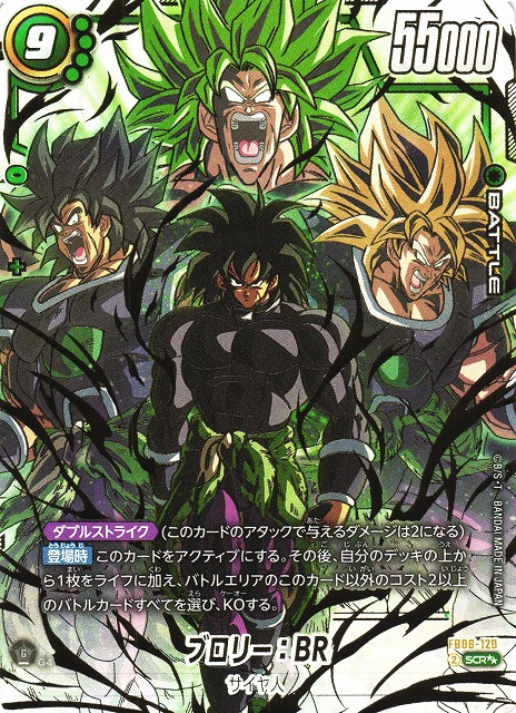 Dragon Ball Super Card Game Fusion World/[FB06] RIVALS CLASH