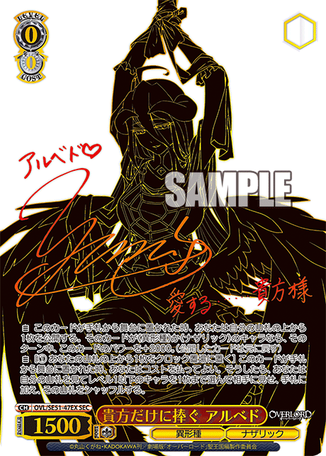 PSA10 ヴァイス オーバーロード 建国宣言の王座 SEC アルベド Amazon