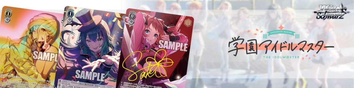 焼き尽くす炎 ナツ SP FT/S120-052SP ヴァイスシュヴァルツ Weiss