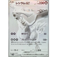 Pokemon Card Game/[SV11W] White Flare]Reshiram ex 174/086 BWR Foil