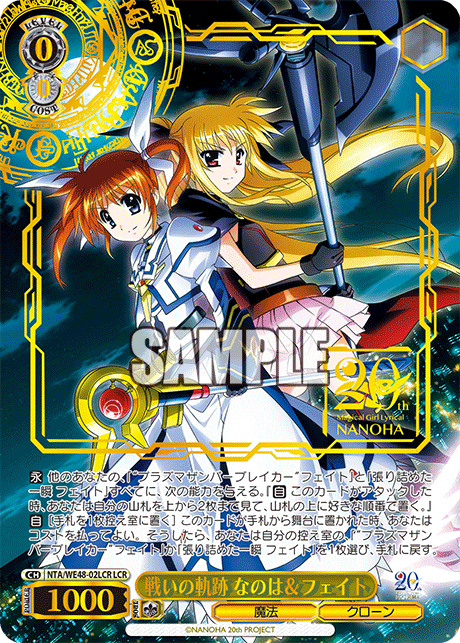 リリカルなのは20thヴァイスシュヴァルツ N4コン ほぼN4コン ヴァイス