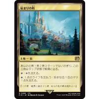MTG 始まりの町 土地R 4枚 港町/Port Town》[SOI] 土地R | 日本最大級