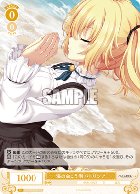 ヴァイス ロゼ HARUKAZE パトリシア＆ノラ SSP サイン SSP 1000年ぶり