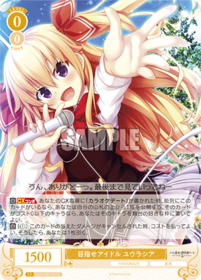 ルーシア SSP サイン ヴァイスシュヴァルツロゼ harukaze A*E様