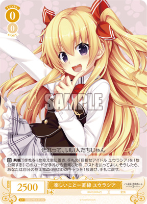 ヴァイスロゼ ハルカゼ HARUKAZE RR以下4コン ヴァイスロゼ ハルカゼ