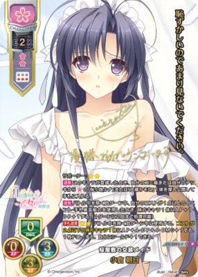 List of Japanese ☆Promotional Cards [Lycee Over Ture] Singles