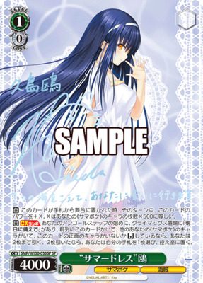 サマードレス” 蒼 sp サマードレス 蒼 Re:Edit SP サマードレス 蒼 Re