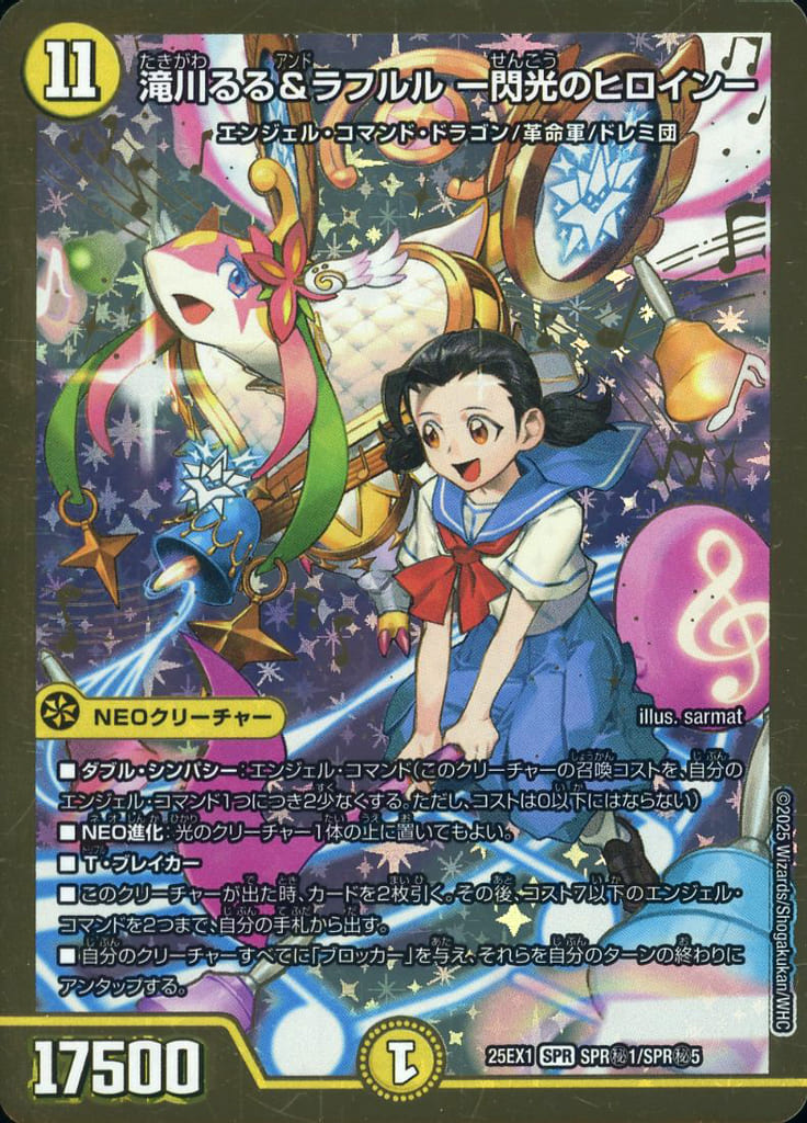 デュエマ デッキパーツ ヒロインベスト 滝川るる エンジェルコマンド18