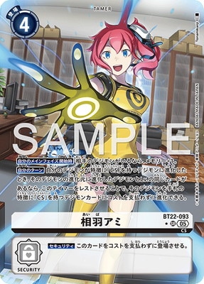 デジモンカード 暮海杏子 SEC シークレット 3枚 CYBER EDEN 希少