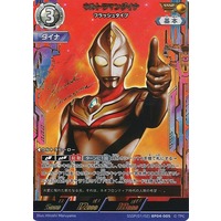 BP04-005 ウルトラマンダイナ フラッシュタイプ SP 2枚 ウルトラマン