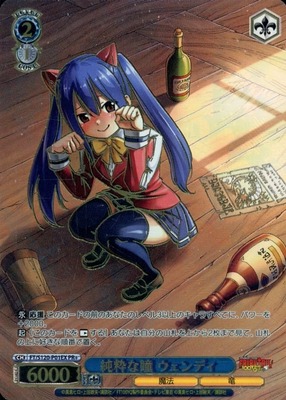 ヴァイスシュヴァルツ フェアリーテイル 純粋な瞳 ウェンディ PR+/