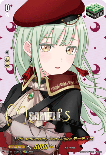 ヴァンガード 竜魂鳴導 EXS サイン Ave Mujica アモーリス ヴァン