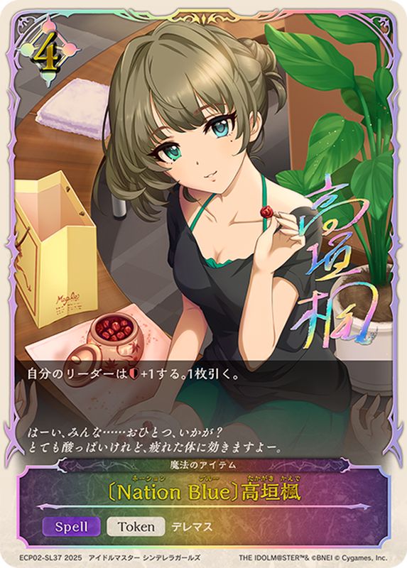 ラヴィサン・ショコラ 高垣 楓 SP サイン PSA10 ヴァイスシュヴァルツ