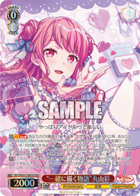 ヴァイスシュヴァルツ 