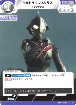 ウルトラマンカードゲーム WINNER 優勝プロモ ネクサス ウルトラマン