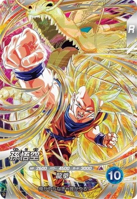 ARS10+ SDV6-025 & SDV6-034 パラレル 【鑑定書付】 ドラゴンボール