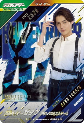 List of Japanese CX5弾 [Kamen Rider Battle: Ganba Legends] Singles