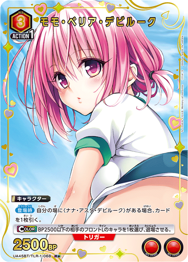 ヴァイスシュヴァルツ モモ・ベリア・デビルーク SP PSA10】ヴァイス