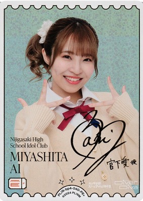 青春の1枚 pr+ 青春の一枚 PR+ List of Japanese ☆Promotional Cards