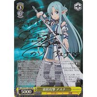 ヴァイスシュヴァルツ 電撃文庫 とある休日 アスナ SP PSA10 カード