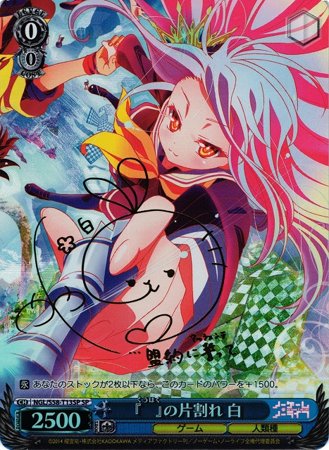 ChaosTCG ノーゲーム・ノーライフ白SP サインカード ChaosTCG いづな