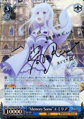 精霊使い エミリア sp ヴァイスシュヴァルツ 精霊使い エミリア SP