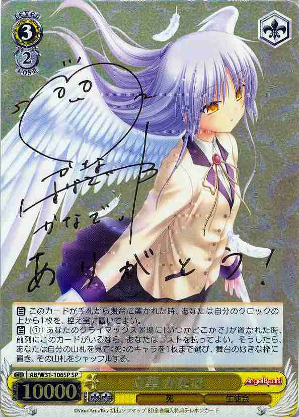 対立の終わり かなで R SP PSA10 Angel Beats! 対立の終わり かなで R