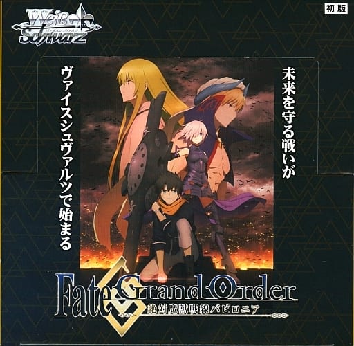 ヴァイス Fate/Grand Order 絶対魔獣戦線バビロニア BOX ブ