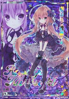 愛在る者 シャナ sp ARS10+ 愛在る者 シャナ sp ARS10+ 愛在る者