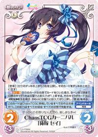 List of Japanese ☆Promotional Cards [ChaosTCG] Singles | Buy from