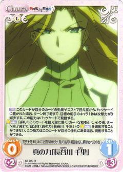 Chaos サイン 長谷川千里 SP 聖ヶ坂学園の養護教諭「長谷川千里