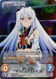 chaostcg 儚げな少女 ギフティア アイラ まると ChaosTCG/Plastic