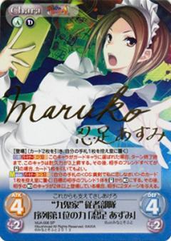 Chaos TCG リクエストの制服「松永 燕」 サインカード Amazon.co.jp