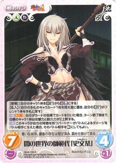 Chaos TCG chaostcg 飛海の聖姫 ミラ SP サイン Chaos TCG chaostcg 飛海
