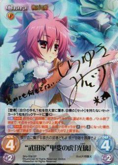 一途で不器用「凰 鈴音」 ISR chaos tcg 一途で不器用「凰 鈴音」 ISR