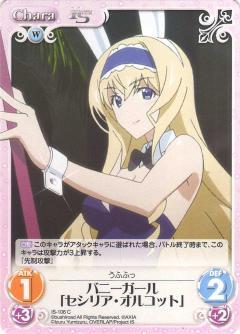 ヨ*シ様 chaostcg IS ひと夏の思い出 シャルロット・デュノア SP ChaosTCG/IS <Infinite Stratos> Extra]ひと夏の思い出「シャルロット