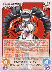 chaos TCG ダンガンロンパ セレスティア・ルーデンベルク SP サイン入