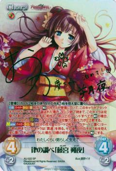 Chaos TCG 土岐のぞみ SP サイン Chaos TCG 土岐のぞみ SP サイン