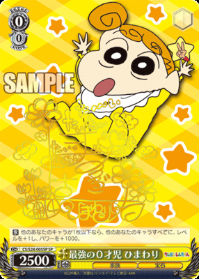 List of Himawari Nohara | Buy from TCG Republic - Online Shop for